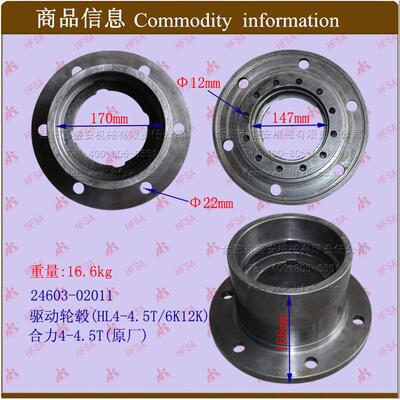 叉车配件 前轮毂/蛤蟆头/轴头/驱动轮古/鼓/驱动轮毂 合力4-4.5T