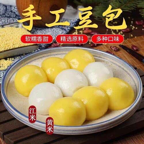 新疆包邮东北特产粘豆包手工老式粘白糯米大黄米面江米面年糕袋装