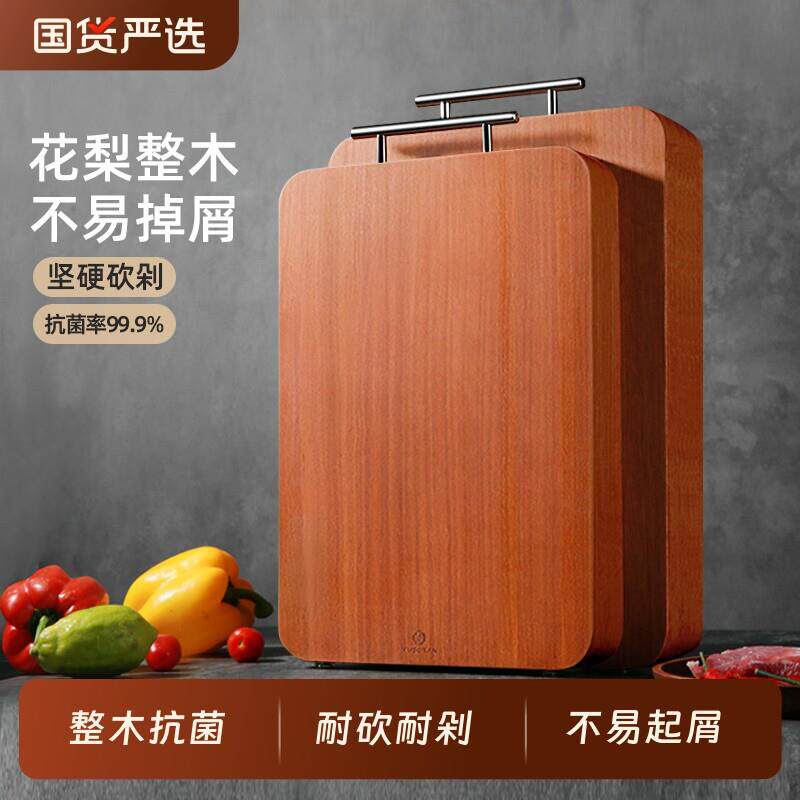 原森太花梨木整木菜板家用抗菌防霉砧板厨房专用案板切菜板食品级