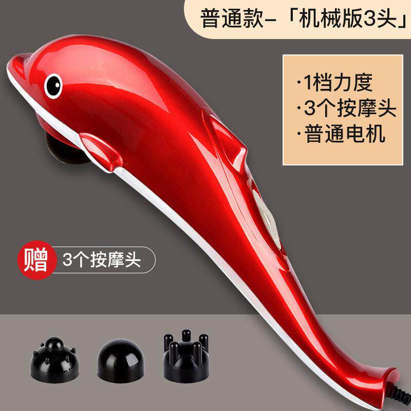 震动海豚鱼颈肩按摩器棒家用手拿电动震动仪手持式小海豚敲打锤子