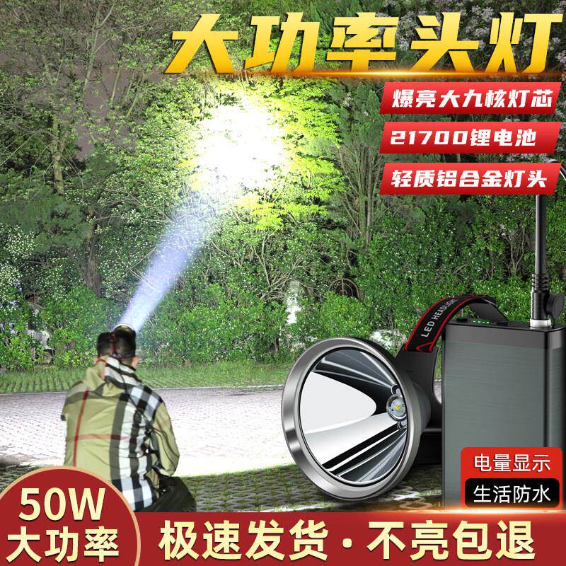 超强黄光头灯强光充电超亮头戴式赶海疝气灯户外超长续航锂电矿灯