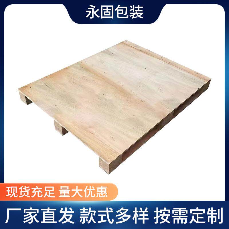 厂家直供木托木卡板叉车物流木头托盘免熏蒸胶合垫仓板加工