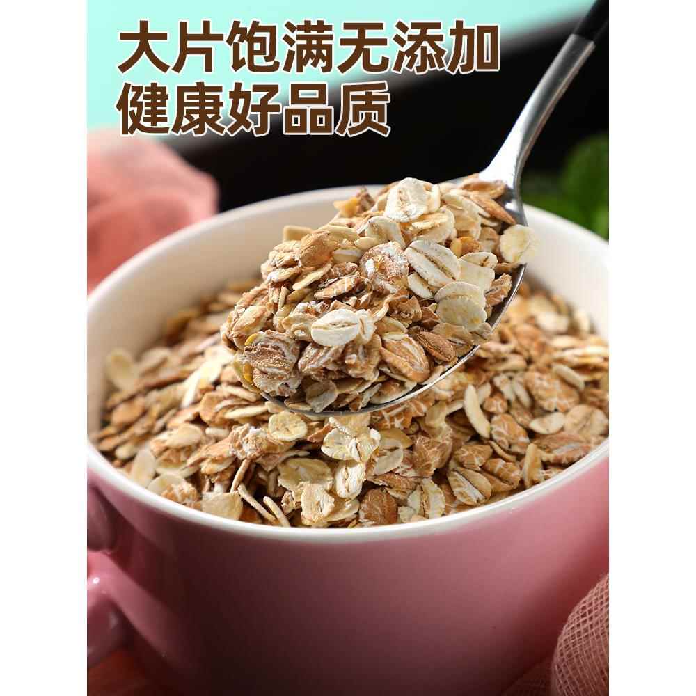 进口俄罗斯艾利客燕麦片全麦纯麦片低脂黑麦片无蔗糖营养早餐代餐