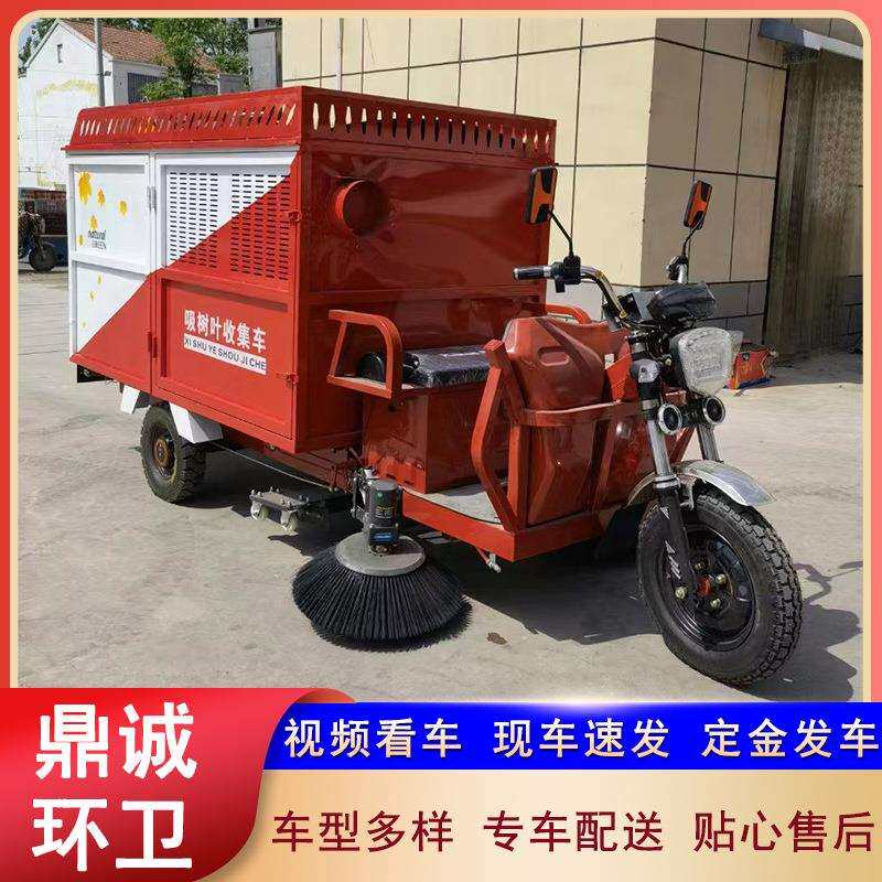 能源集树叶收吸车物业电动尘吸新叶车市政环卫园林WZL电动树叶收