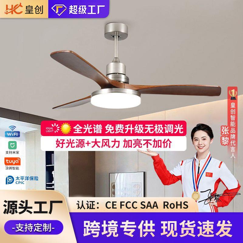 中古风吊扇灯实木风扇灯餐厅客厅大风力电扇灯卧室静音变频风扇灯