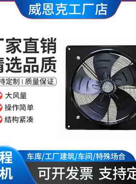 RAQ系列壁式轴流风机边墙安装直联驱动换气机大流量通风场所通风