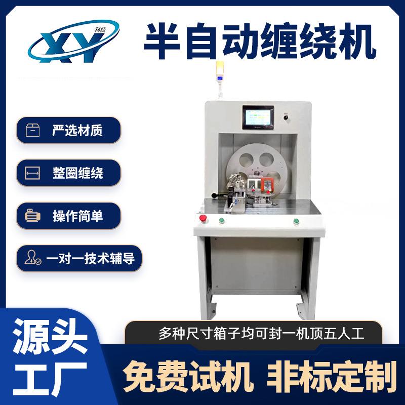 半自动包膜缠绕机五金配件紧固件缠绕包装机半自动拉伸膜包装机图片