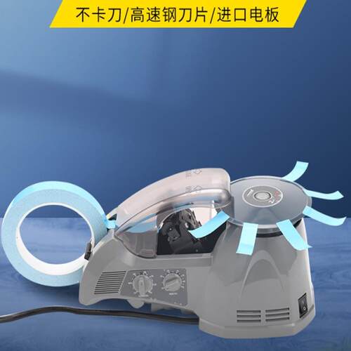 圆盘胶纸机RT-3700透明胶切割器ZCUT-870/-10转盘高温胶带机自动