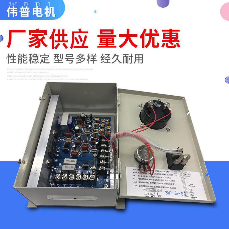 卷布机370W500W750W控制器1HP调速器DC直流交流马达控制器220V
