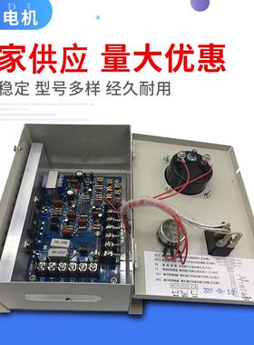卷布机370W500W750W控制器1HP调速器DC直流交流马达控制器220V