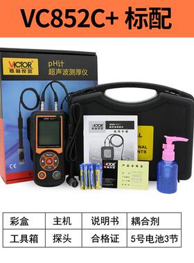 正品胜层测仪V利C852A/B/E镀锌层漆膜仪油涂漆厚度测量仪漆厚面检