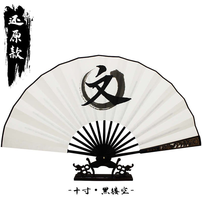 江湖凡扇张子不手写修文宣纸定制周边印制画良人之题字折扇画圈