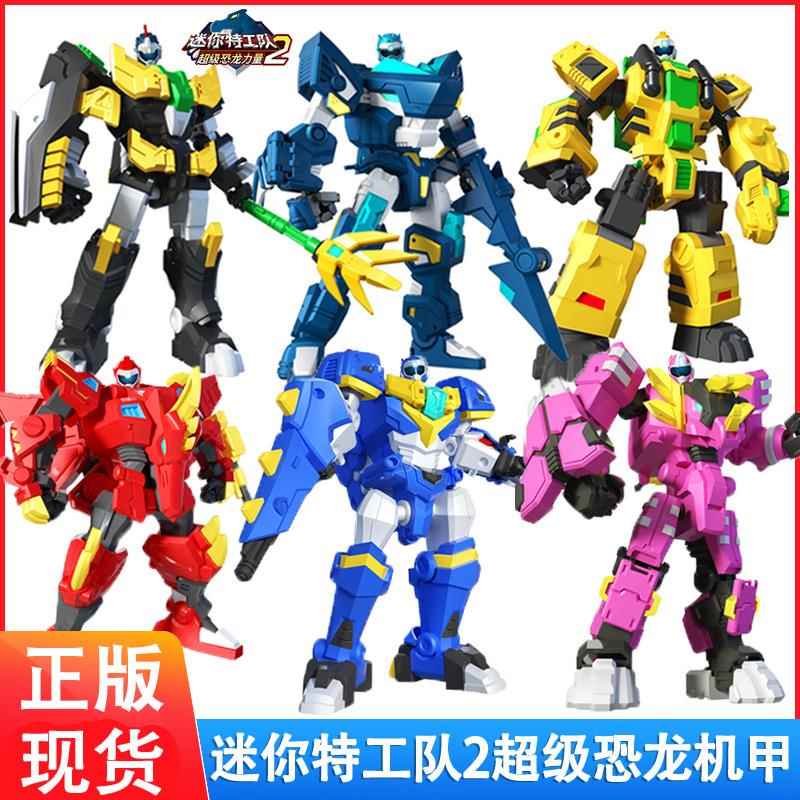 迷你特工队2超级恐龙力量超变机甲合体提拉卡弗特露西雷变形玩具