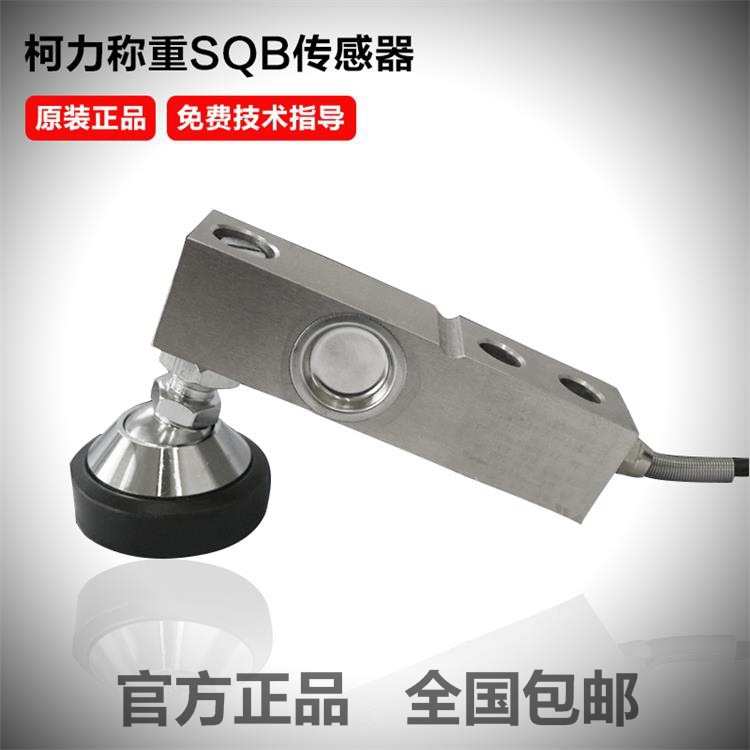 sqb500kg3t称重料仓小地传感器1t传感器 柯釜磅测力反应传感器力