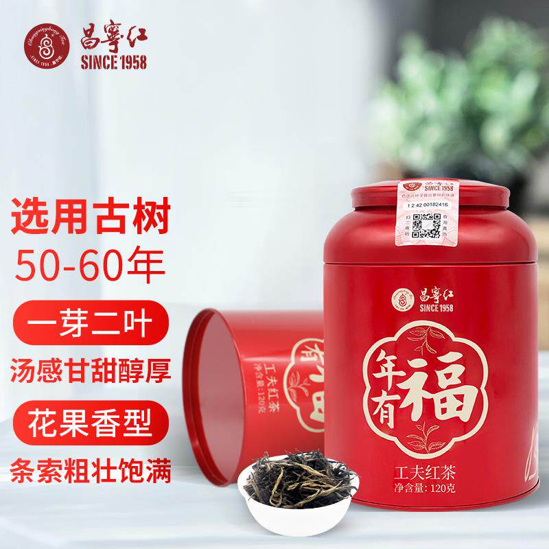 昌宁红云南滇红罐装功夫古树红茶蜜香年有福单罐120g 纯正即饮
