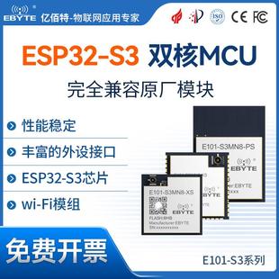 ESP32 Fi蓝牙二合一无线模块双核MCU智能家居物联网 S3开发板Wi