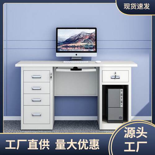 钢制公桌家用人电脑桌财务桌带抽屉带锁加厚1.4米1.6米写字台