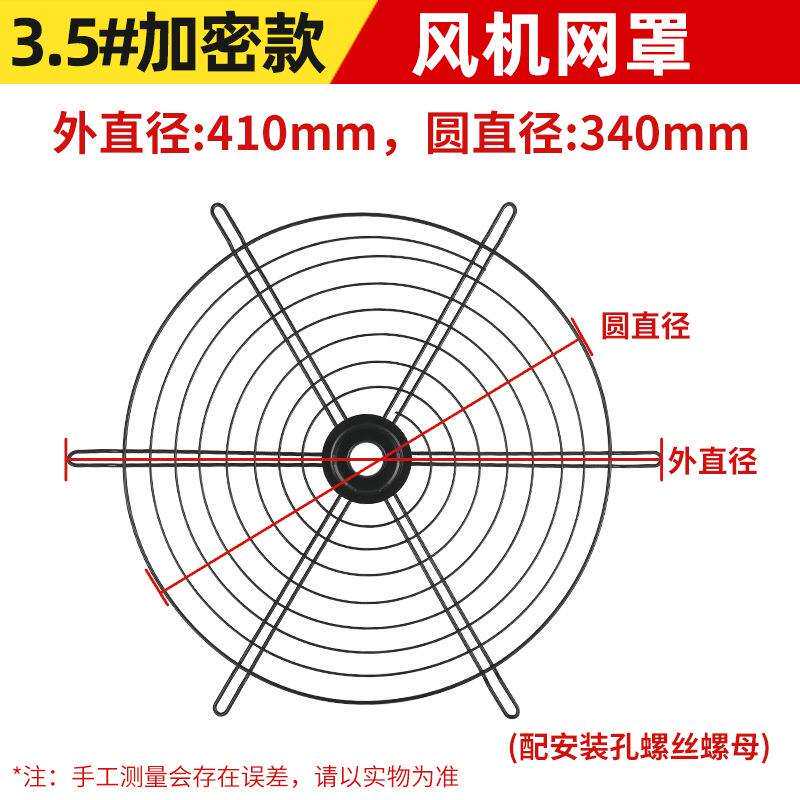 轴流风机圆形防护网工业风扇风机网罩金属防护罩防鼠排气扇铁丝网