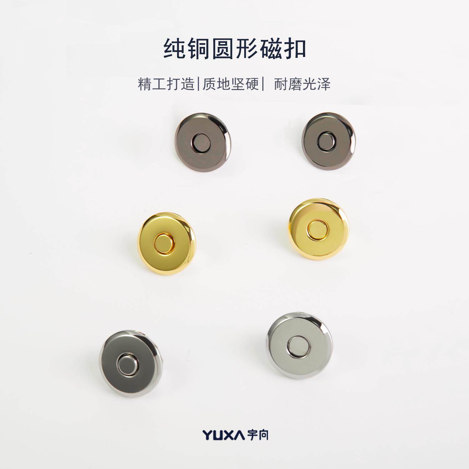 手工皮具圆形磁铁钮扣 磁扣 强吸扣 无缝暗扣高端五金电镀真金24K