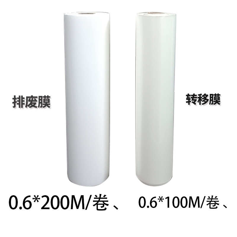 排废膜UVDTF水晶标烫金标贴烫银标贴撕膜留字分体标烫金贴排废膜