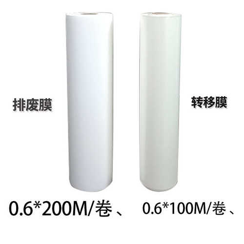 排废膜UVDTF水晶标烫金标贴烫银标贴撕膜留字分体标烫金贴排废膜