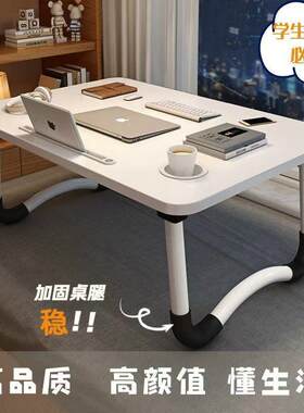 床上小折叠桌笔记本带卡槽床上书桌卧室坐地学习桌飘窗茶台