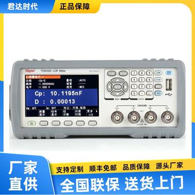 同惠TH2830型LCR数字电桥TH2832D型台式LCE测试仪