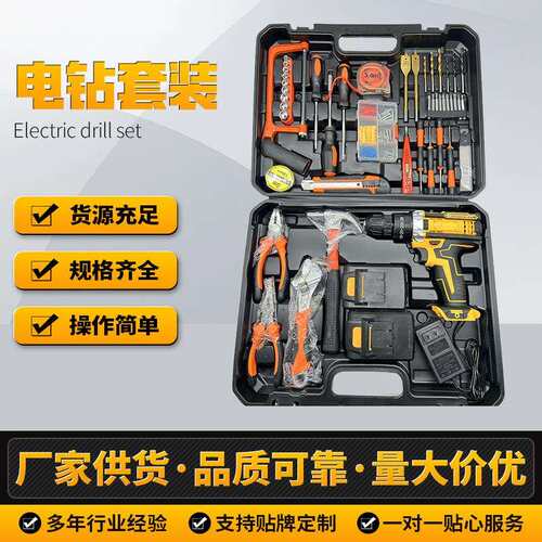 118件多功能家用五金工具套装电钻套装电工木工组套工具豪华套装