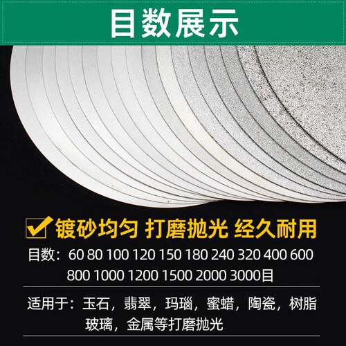 金刚石磨片8寸金刚砂宝石磨盘玉石打磨砂片抛光片平面砂轮片沙盘