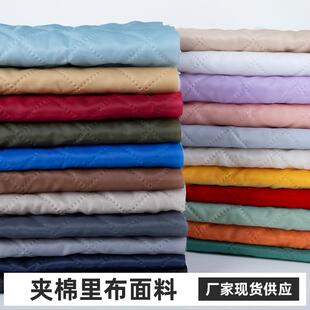 涤塔夫绗棉里子布涤纶夹棉布秋冬超声波压棉大衣外套服装里衬面料