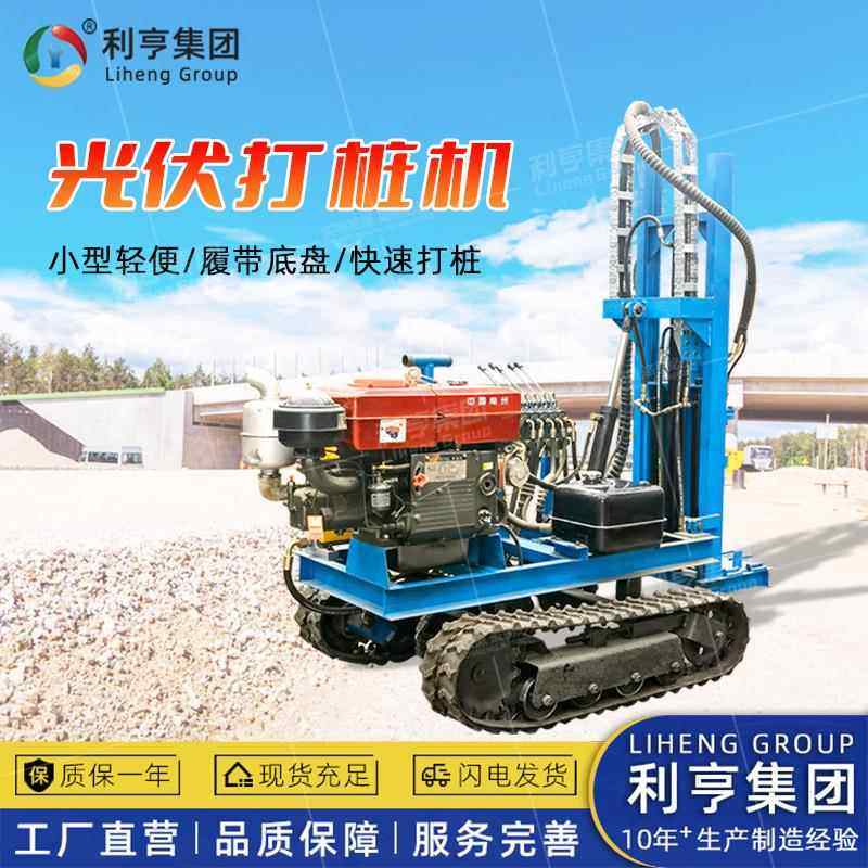 厂家直供管棚打桩机 履带式光伏板拧地钉设备 小型螺旋光伏打桩机,五金/工具,环卫车/保洁车/清扫车,淘宝优惠券,粉丝福利购,淘宝优惠卷