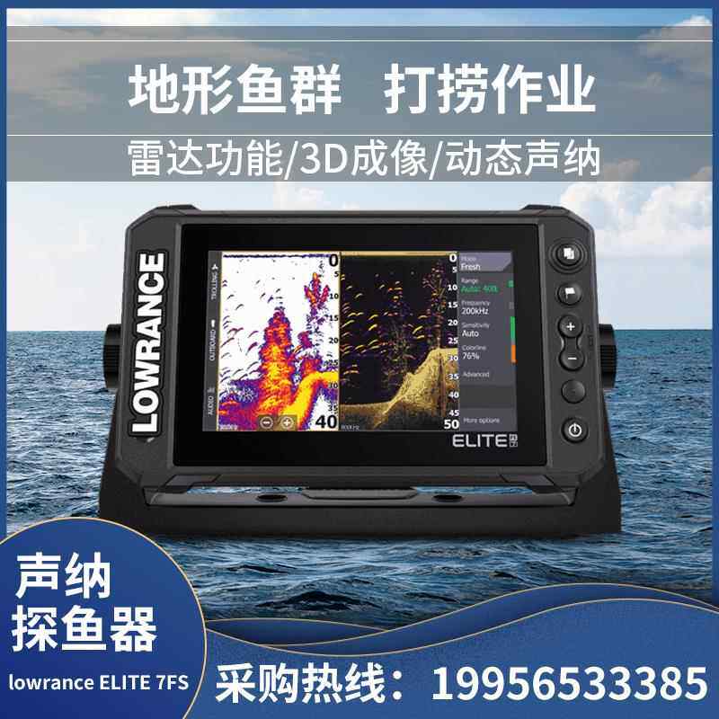 lowrance劳伦斯探鱼器hook5/7X声纳船用筏钓路亚海钓船钓捕捞救援