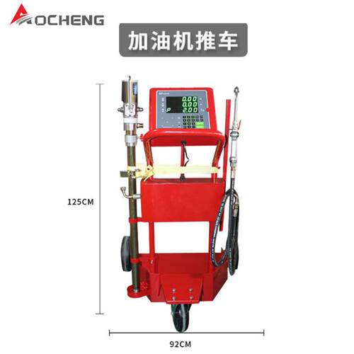全自动智能机油加注推车 加油机4S店机油加注车 加油桶机加油泵
