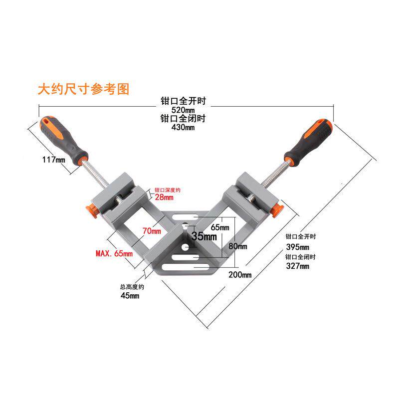铝合金钳体 双手柄90度直角夹 快速型角度夹 相框夹 木工夹具