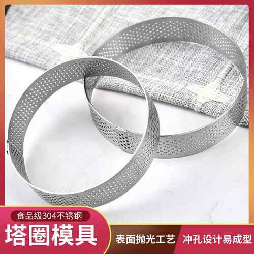 塔圈模具柠檬挞模塔派塔壳法式水果挞圈圆形塔模冲孔挞皮塔皮工具