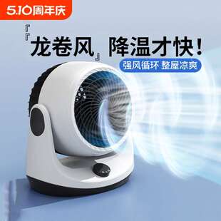 小型电风扇学生宿舍办公室桌面制冷风床头 精品空气循环扇家用台式
