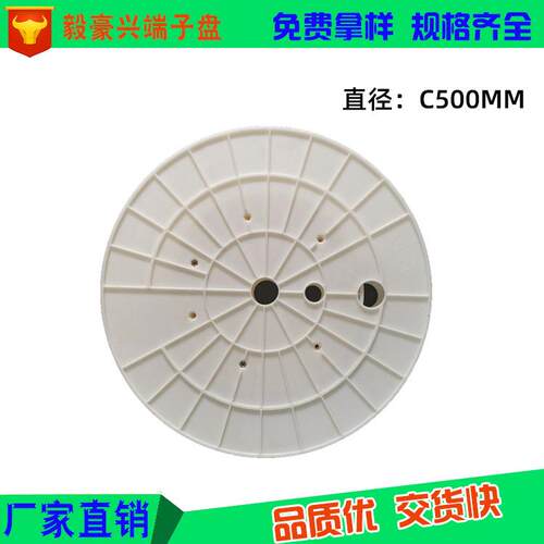 厂家直销新款500MM接线端子卷盘 五金冲件放料胶盘 端子收料盘