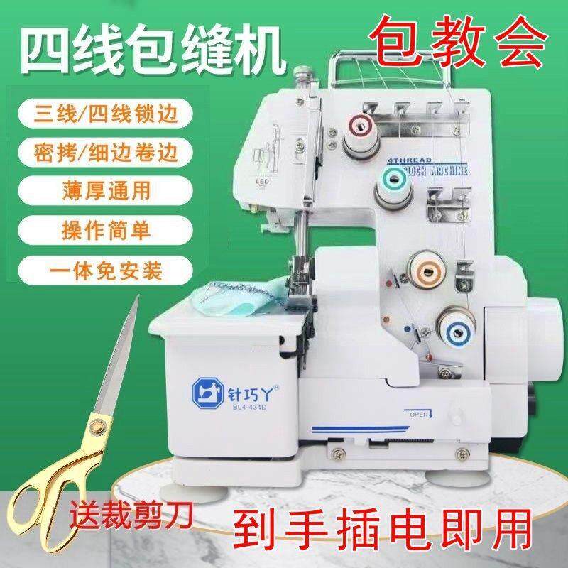 针巧丫密拷锁边机家用电动小型三线 线四线 线电动台式包缝机拷边
