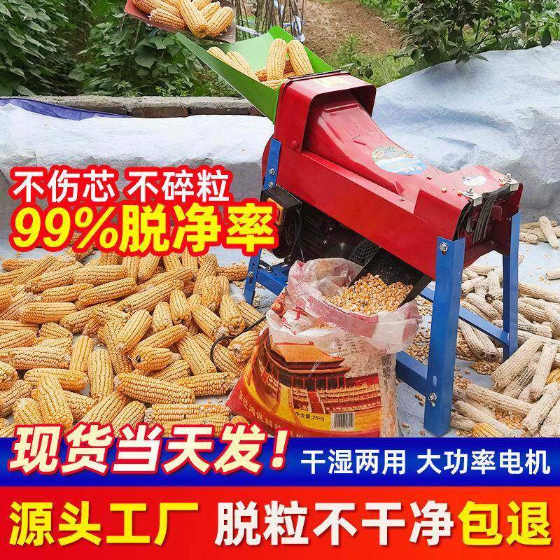 全自动家用电动玉米脱粒机 大小口径玉米加厚剥离脱苞玉米收获机