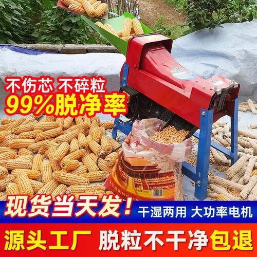 全自动家用电动玉米脱粒机大小口径玉米加厚剥离脱苞玉米收获机