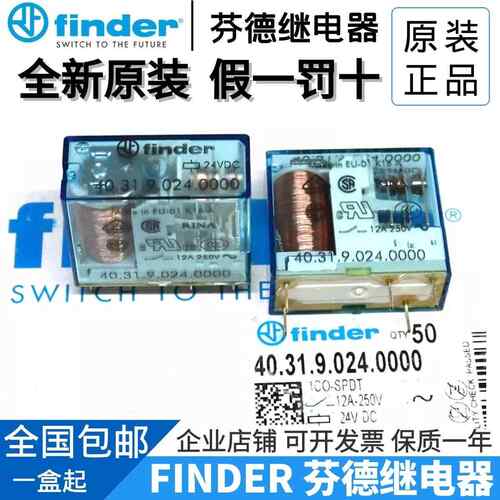 全新原装finder/芬德40.31.9.024.0000 40.31.7.024 012 继电器