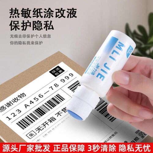 Thermal paper correction fluid, express delivery code pen, c