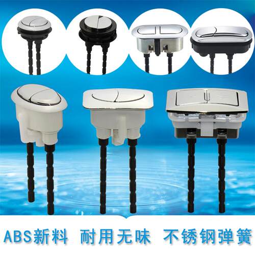 按压阀冲水器三角形放水开关马桶水箱按钮银金色蹲便器水箱盖座便