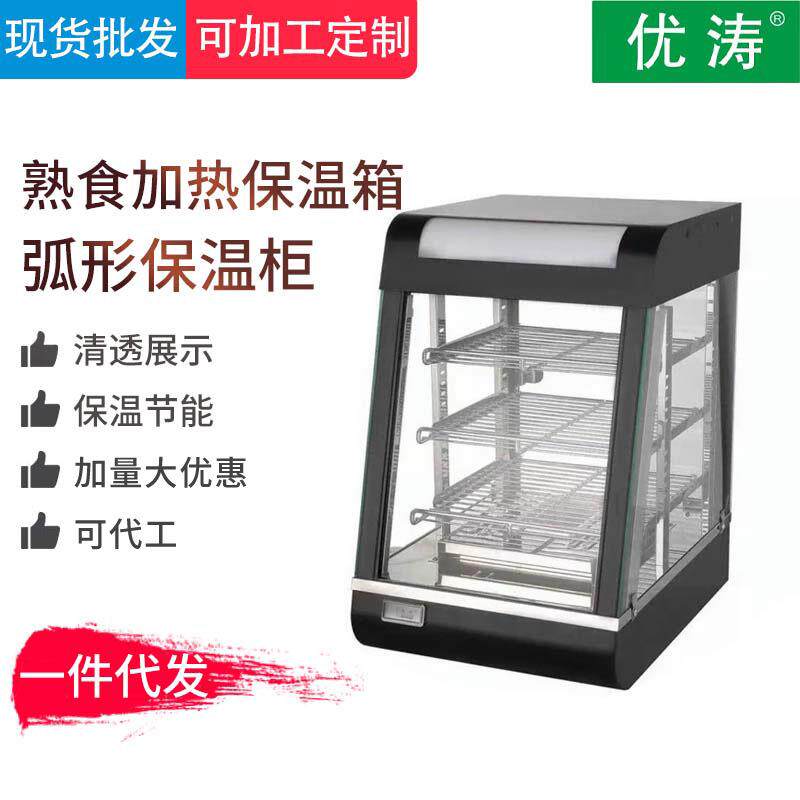 陈列保温柜展示柜商用炸鸡玻璃暖柜汉堡蛋挞恒温保温箱电加热蛋糕