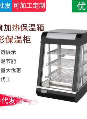 陈列保温柜展示柜商用炸鸡玻璃暖柜汉堡蛋挞恒温保温箱电加热蛋糕