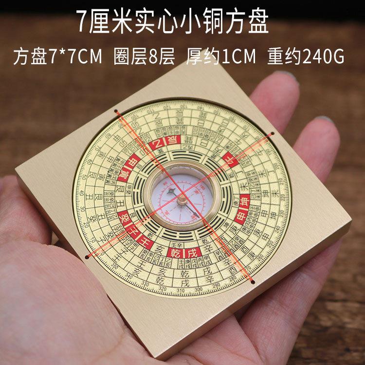 2寸3寸5寸6寸8寸全铜实心罗盘高精度专业三元三合综合罗盘罗经仪