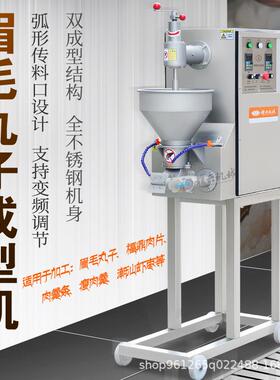 变频调速款眉毛丸子成型机仿手工刮料大小统一美观双出料口轻松搞