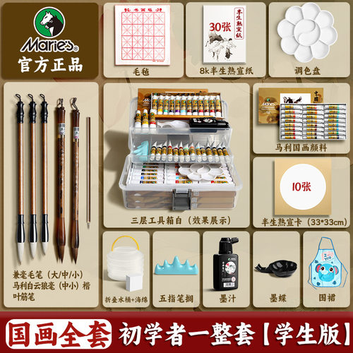 初学者中国画工笔画水墨画颜料