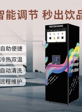 无人自助咖啡贩卖机混合搭配出饮扫码支付自动制作占地不足一平米