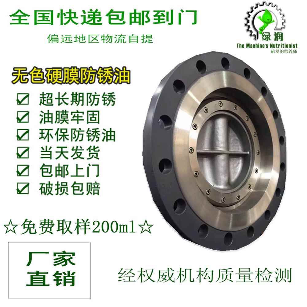 需定制无色硬膜防锈油 透明色 快干 防锈时间长 挥发性干膜防锈油